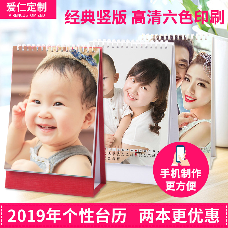 2019 Table calendar customized children baby Photo originality personality diy calendar Customized company advertisement Batch customizedin the Personalized custom/Design Services/DIY , Daily/Decorative custom , Personalized calendar/Almanac , Calendar category - from Buy2taobao.com to provide professional Taobao agent buy service