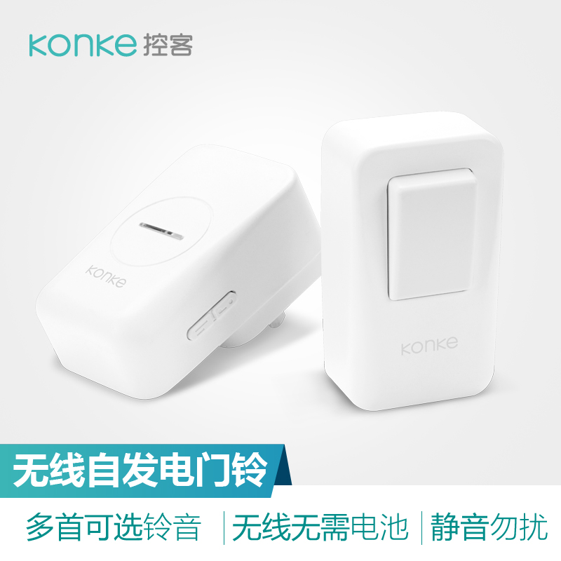 控客门铃无线家用超远距离 不用电池自发电 老人呼叫器一拖一拖二在类目 电子/电工, 智能家居系统, 楼宇智能系统, 楼宇对讲设备中 - 来自Buy2taobao.com提供专业的淘宝代购服务
