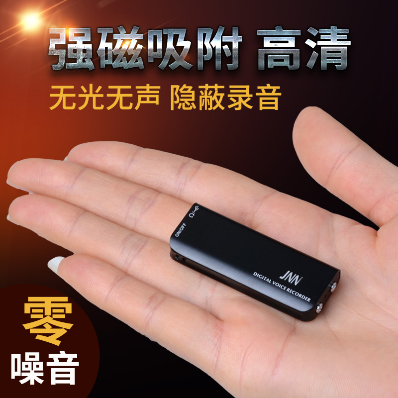JNN Q23专业录音笔强磁微型 超小高清远距声控降噪迷你商务会议学生U盘MP3在类目 MP3/MP4/iPod/录音笔中 - 来自Buy2taobao.com提供专业的淘宝代购服务