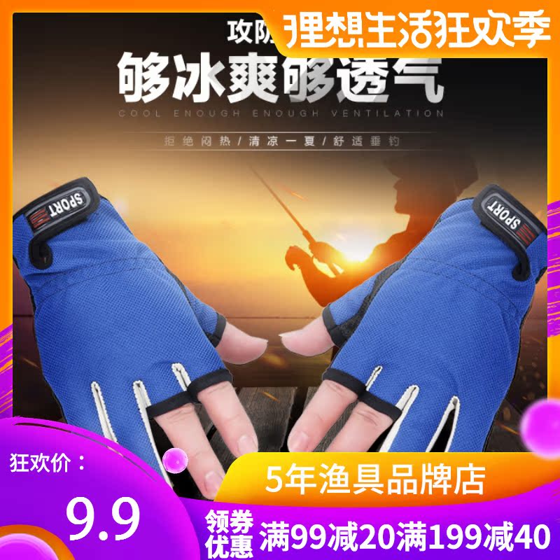 钓鱼手套露指男女通用透气防滑防晒矶钓手套海钓手套垂钓渔具用品在类目 户外/登山/野营/旅行用品, 垂钓装备, 钓鱼手套中 - 来自Buy2taobao.com提供专业的淘宝代购服务
