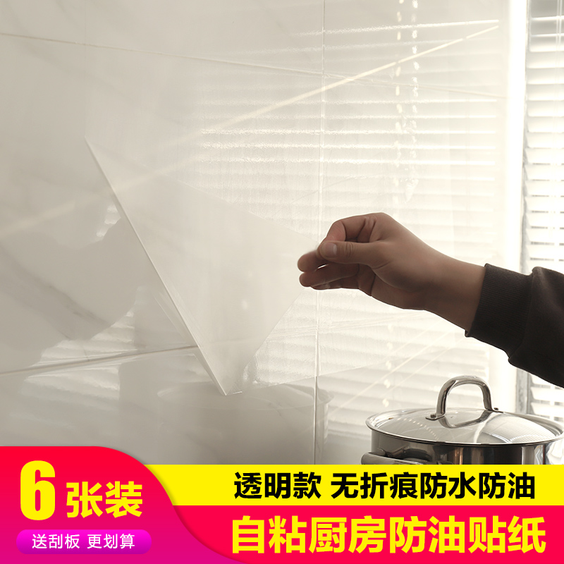 透明廚房防油貼紙耐高溫瓷磚牆貼竈台家用防水自粘油煙機櫥櫃貼紙在類目 家居飾品, 貼飾, 瓷磚/玻璃貼中 - 來自Buy2taobao.com提供專業的淘寶代購服務