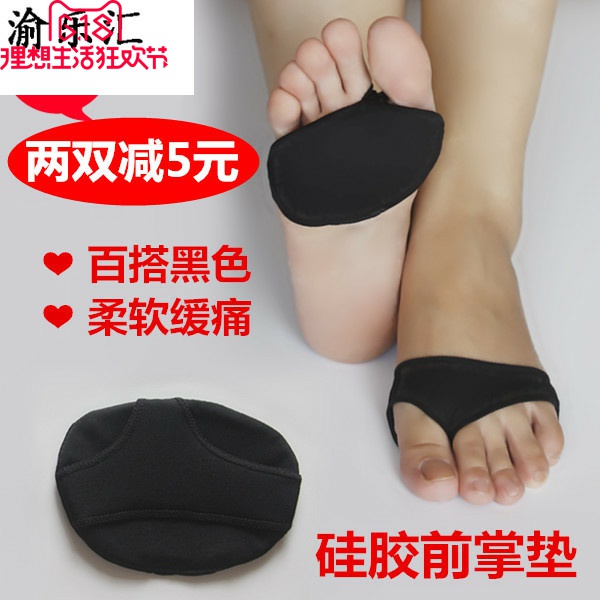 硅胶半码垫加厚透气防滑防痛脚茧前脚掌护脚高跟鞋前掌垫男女半垫在类目 服饰配件/皮带/帽子/围巾, 鞋包/皮带配件, 鞋子配件, 前掌垫中 - 来自Buy2taobao.com提供专业的淘宝代购服务