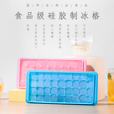 硅胶冰格制冰盒自制冻冰块模具家用神器速冻器辅食冰箱带盖