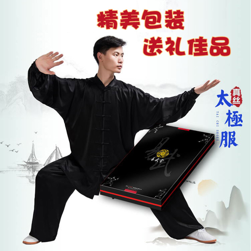高档桑蚕丝真丝太极拳服装加厚19/30姆米男女中老年武术表演衣服|ruв категории движение/йога/фитнес/фанаты товаров, Тхэквондо/ушу/кикбоксинг, тайджи, Тай Чи одежды - от Buy2taobao.com для оказания профессиональной услуги покупки агента Taobao