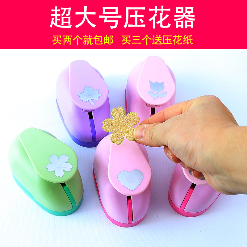超大号儿童压花器手工制作diy幼儿园儿童手工印花机压纸器打孔器|msdalam kategori Toy/bayi/teka-teki/blok bangunan/model, Buatan tangan/DIY kreatif, Alat tangan buatan/kertas berwarna/Fitting - dari Buy2taobao.com untuk memberikan perkhidmatan ejen Taobao profesional membeli