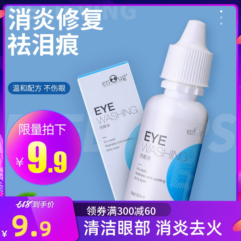 逸诺猫咪眼药水狗狗滴眼液比熊去泪痕神器消炎洗眼液宠物眼部用品|ruв категории животное/Животное питание и принадлежностей, кошка/собака красоты уборки, глаз чистой - от Buy2taobao.com для оказания профессиональной услуги покупки агента Taobao