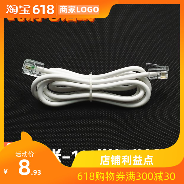 lengthen Telephone line 2 core 5m10m15m20 Landline Connecting line extend finished product telephone Belt line Crystal headin the Audio appliances , Video Appliance Parts , Wire category - from Buy2taobao.com to provide professional Taobao agent buy service