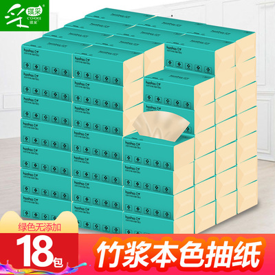 采琪采18包本色抽纸批发整箱家用卫生纸巾面巾纸家庭实惠装餐巾纸