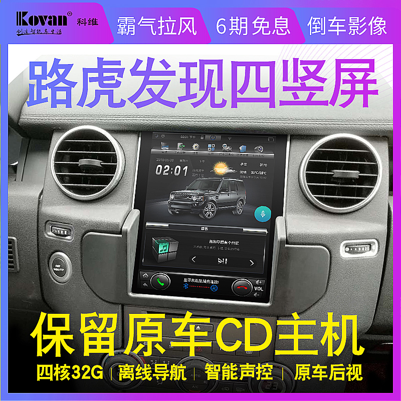 Land Rover Range Rover Sports Edition Found 4 find refit Vertical screen Big screen Android intelligence Navigation Integrated machine upgradein the Car/Articles/Fitting/Refit , Car GPS Navigation systems and accessories , Intelligent vehicle computer navigation category - from Buy2taobao.com to provide professional Taobao agent buy service