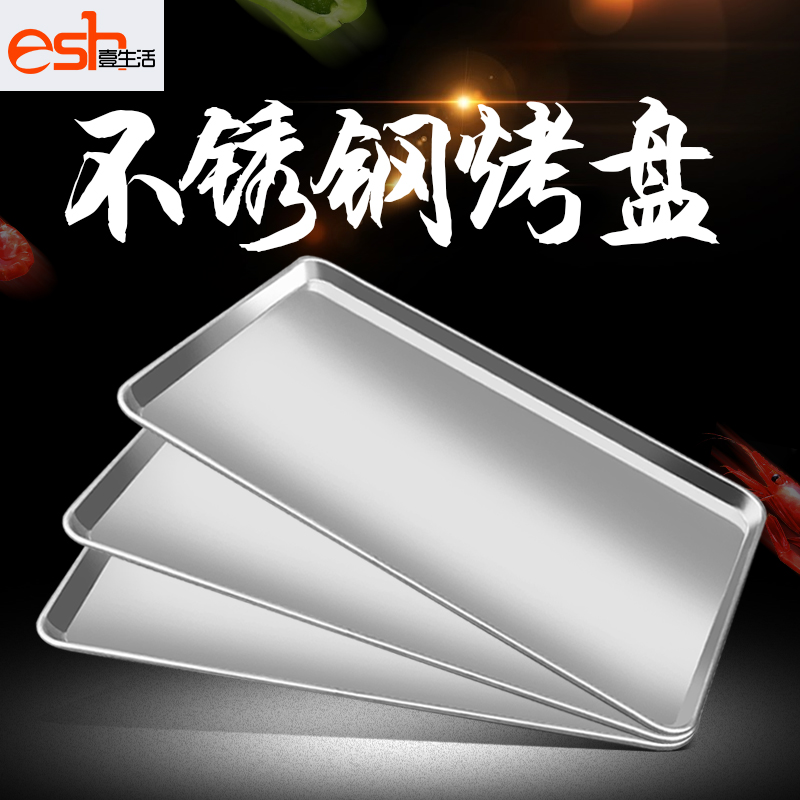 One Life and Commerce 60*40 Baking tray Pizza baking bread Cake Tart Aluminum rectangle oven Aluminum panin the Kitchen Appliances , Commercial electric kitchen , Other commercial electric kitchen category - from Buy2taobao.com to provide professional Taobao agent buy service