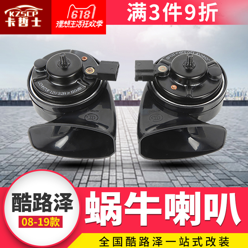 適用于08-19款蘭德酷路澤蝸牛喇叭豐田陸巡LC200喇叭改裝專用配件在類目 汽車/用品/配件/改裝, 汽車影音/車用電子/電器, 汽車影音, 汽車喇叭/高音頭中 - 來自Buy2taobao.com提供專業的淘寶代購服務