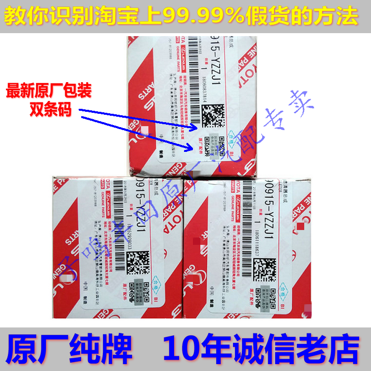 Toyota Corolla To dazzle Yaris Carola RAV4 Lingyuan Oil filter Mechanical filter Authenticity Differencein the Car/Articles/Fitting/Refit , Auto Parts and Accessories , Filter , Oil filter category - from Buy2taobao.com to provide professional Taobao agent buy service