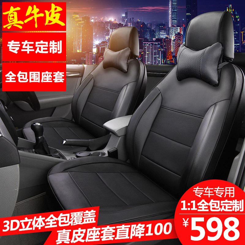 真皮汽车座套全包 新捷达普桑塔纳polo高尔夫7速腾朗逸宝来赛欧3在类目 汽车/用品/配件/改装, 汽车用品/内饰品, 专车专用座套中 - 来自Buy2taobao.com提供专业的淘宝代购服务