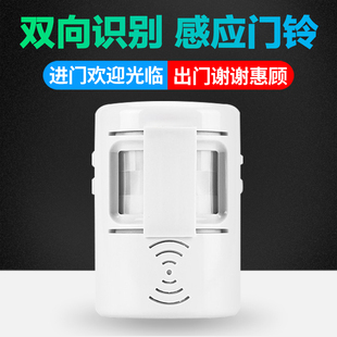 welcome to the door of the sensor store two-way welcome device infrared voice sensor doorbell supermarket store