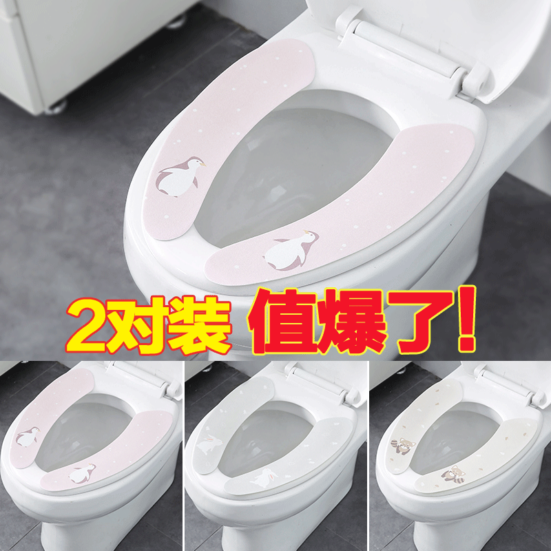 夏季马桶垫家用马桶贴坐便套纯色坐便马桶圈粘贴马桶套马桶坐垫在类目 家庭/个人清洁工具, 卫浴用具/卫浴配件, 马桶套/马桶座圈中 - 来自Buy2taobao.com提供专业的淘宝代购服务