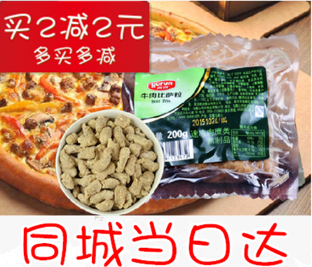新货披萨烘焙原料 雨润牛肉披萨粒披萨料牛肉粒200克原装不抽真空在类目 粮油米面/南北干货/调味品, 烘焙原料/辅料/食品添加剂-新, 成品原料, 其他中 - 来自Buy2taobao.com提供专业的淘宝代购服务