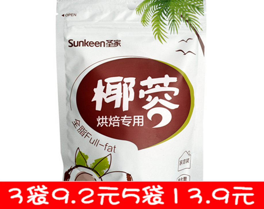 圣家全天然纯椰蓉\椰丝\椰茸 椰子粉原包装100克 面包原料在类目 粮油米面/南北干货/调味品, 烘焙原料/辅料/食品添加剂-新, 烘培原料, 其它中 - 来自Buy2taobao.com提供专业的淘宝代购服务