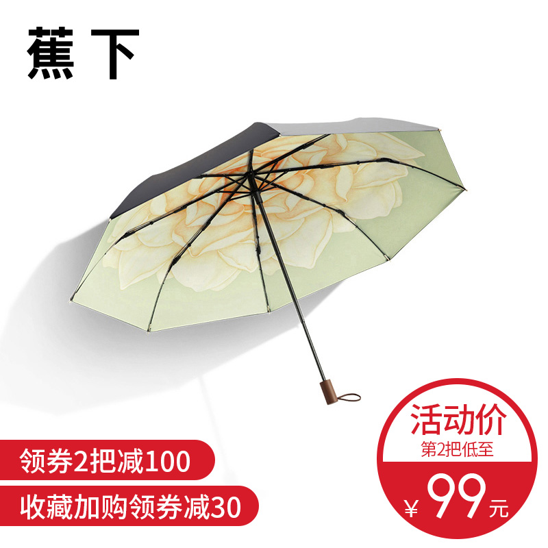 蕉下官方旗艦店官網茉白雙層防曬小黑傘晴雨兩用雨傘女韓國小清新在類目 居家日用, 傘/雨具/防雨/防潮, 傘中 - 來自Buy2taobao.com提供專業的淘寶代購服務