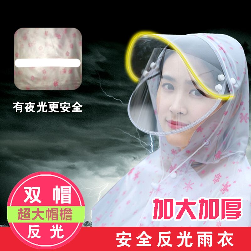 belt Noctilucent Electric vehicle Bicycle Big hat Single Adult poncho transparent fresh lovely fashion the republic of koreain the Home Daily , Umbrella/Rain gear/Rain/Moistureproof , Poncho/Raincoat category - from Buy2taobao.com to provide professional Taobao agent buy service