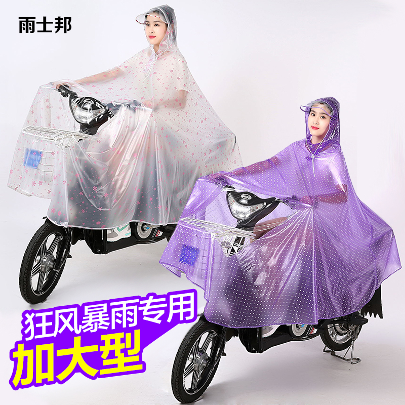 Korean Edition fashion transparent men and women adult Mountain bike Electric Bicycle student Single Brim Raincoat Ponchoin the Home Daily , Umbrella/Rain gear/Rain/Moistureproof , Poncho/Raincoat category - from Buy2taobao.com to provide professional Taobao agent buy service