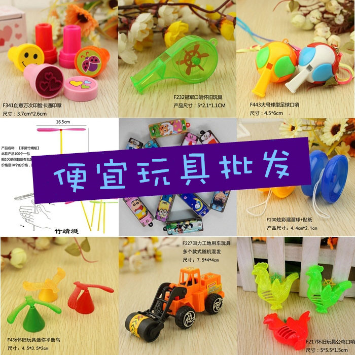便宜玩具产品发光热卖地摊玩具商场促销幼儿园礼品学生开学奖品|msdalam kategori Toy/bayi/teka-teki/blok bangunan/model, elektronik/cahaya/berudara/mainan rumit, mainan LED - dari Buy2taobao.com untuk memberikan perkhidmatan ejen Taobao profesional membeli