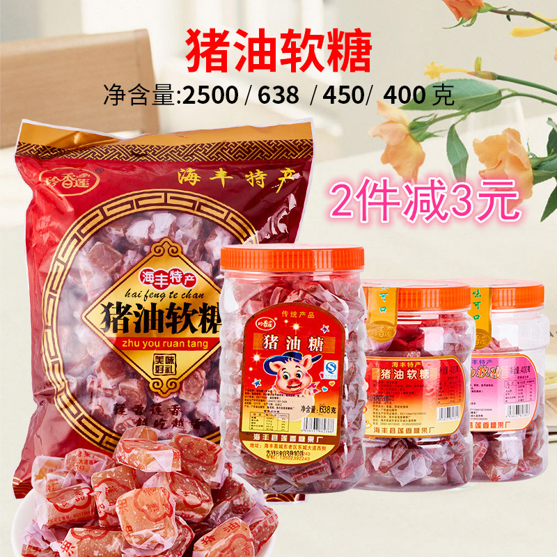 Chaozhou specialty Zhenxiang Haifeng Lard sugar classic Reminiscence food Lotus Lard Soft sweets leisure time snacksin the Snacks/Nuts/Specialty , Sweets and snacks/Jelly/Pudding , Candy category - from Buy2taobao.com to provide professional Taobao agent buy service