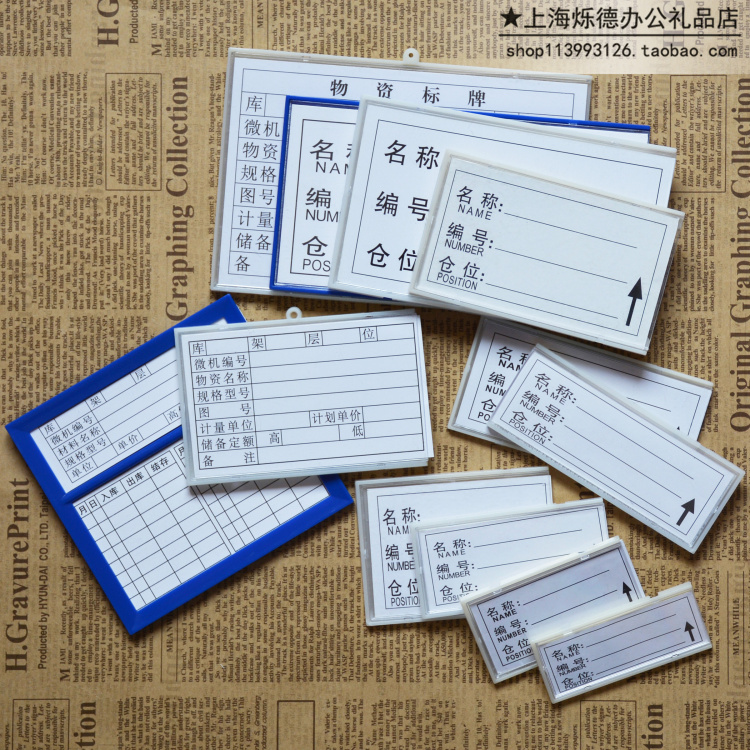 磁性标签卡库房标示贴标识牌强磁材料卡仓位货架标牌仓储分类标签|ruв категории коммерческий/офисная мебель, полки/витрина, шельфа Приложение - от Buy2taobao.com для оказания профессиональной услуги покупки агента Taobao