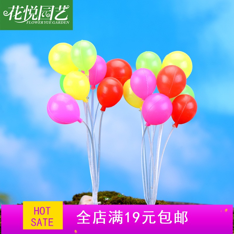 苔藓微景观摆件 迷你小气球 气球 拍摄道具 家居装饰素材饰品|ruв категории Домашний быт, ваза/цветок/искусственные цветы/моделирование украшения, Diy моделирования материалов - от Buy2taobao.com для оказания профессиональной услуги покупки агента Taobao