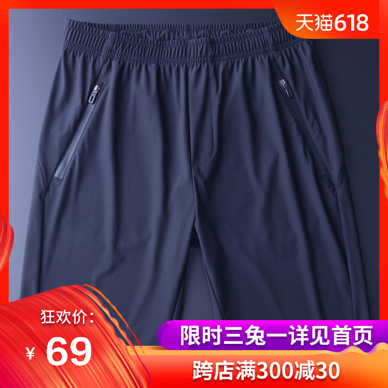 夏季速幹運動短褲男五分褲冰涼超薄透氣涼爽跑步褲青年冰絲休閑潮在類目 男裝, 休閒褲中 - 來自Buy2taobao.com提供專業的淘寶代購服務
