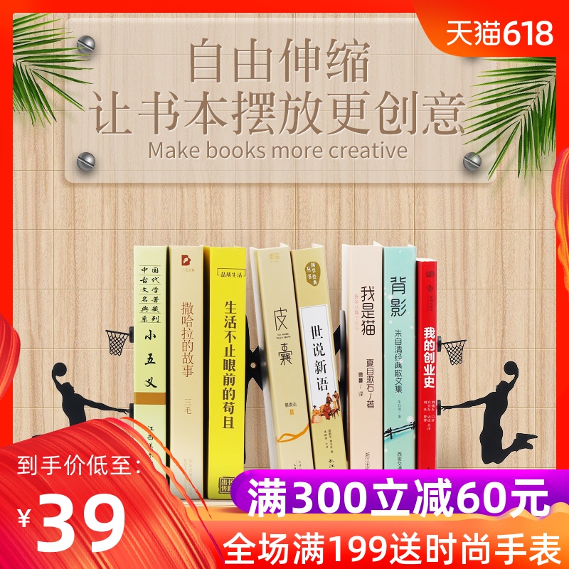 南国书香 书架简易桌上学生用折叠收纳书夹书靠书立架伸缩创意高中生书挡在类目 电子词典/电纸书/文化用品, 收纳/陈列用品, 书立/阅读架中 - 来自Buy2taobao.com提供专业的淘宝代购服务