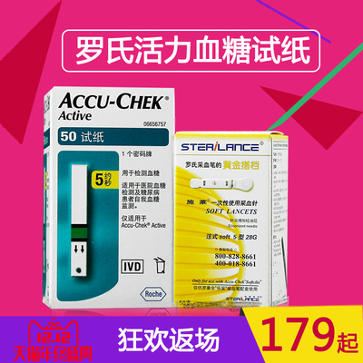 罗氏血糖试纸 活力型血糖测试仪测糖仪 检测血糖的仪器家用