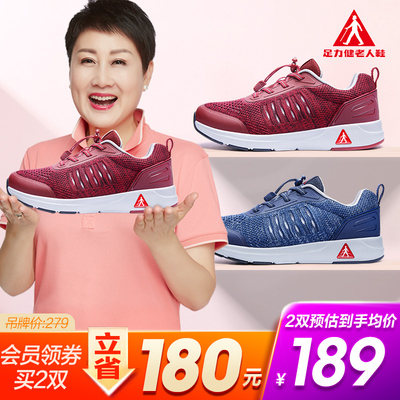 足力健老人鞋女官网中老年健步鞋老年夏季夏天透气网鞋运动妈妈鞋