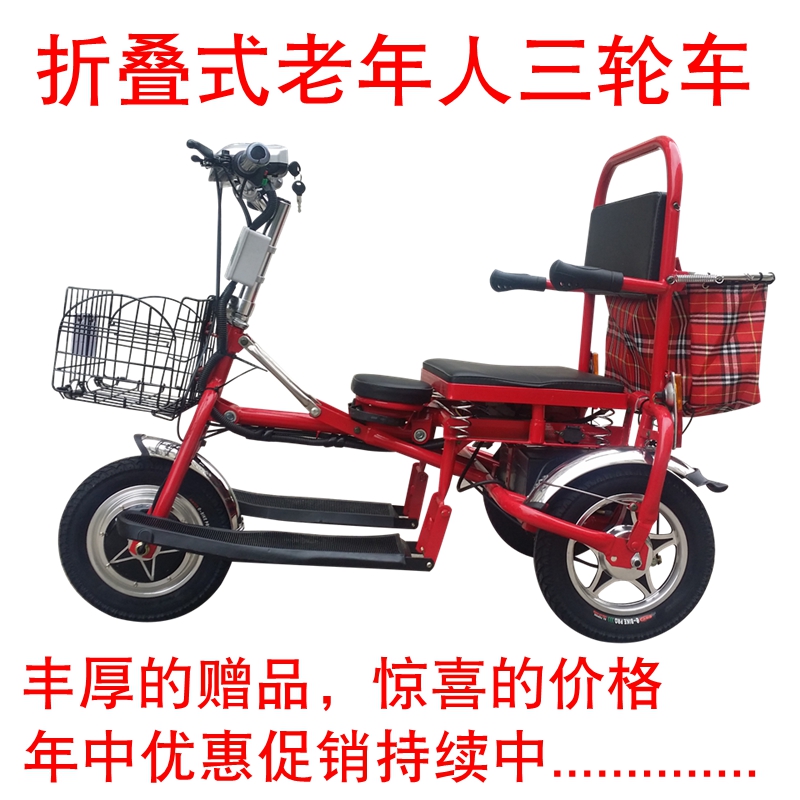 ZD-1續航裏程100裏老年人折疊電動三輪車成人便攜锂電三輪電動車在類目 電動車/配件/交通工具, 電動車整車, 電動三輪車中 - 來自Buy2taobao.com提供專業的淘寶代購服務