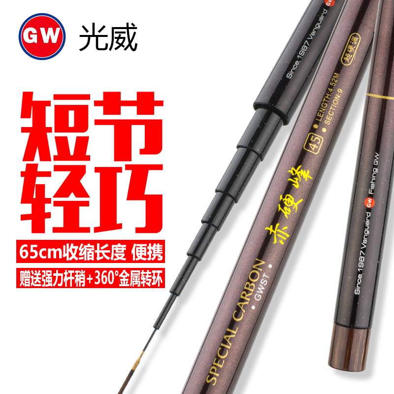 光威赤硬峰短节溪流竿37调超轻超硬碳素钓鱼竿鲫鱼野钓手杆套装在类目 户外/登山/野营/旅行用品, 垂钓装备, 钓竿中 - 来自Buy2taobao.com提供专业的淘宝代购服务