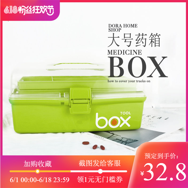 大号医药箱家庭用三层小薬箱婴儿应急救箱药物整理大容量要收纳盒在类目 收纳整理, 家庭收纳用具, 储物箱, 医药箱中 - 来自Buy2taobao.com提供专业的淘宝代购服务