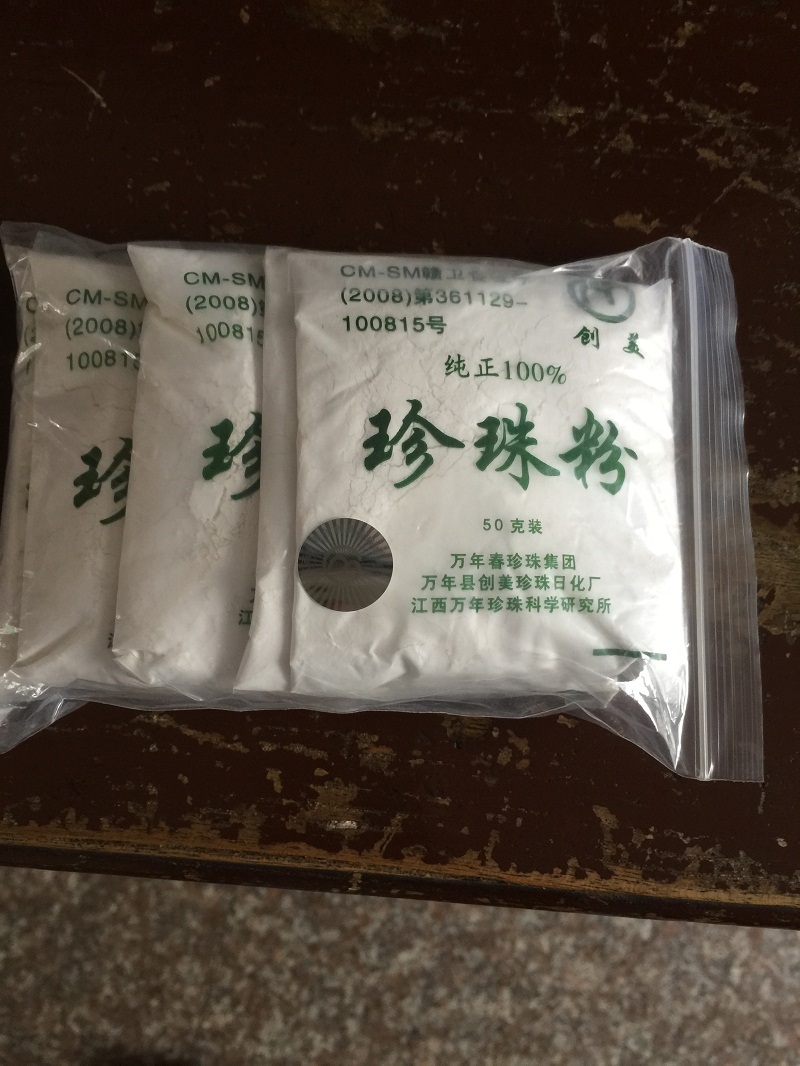 正宗江西万年珍珠粉(50克)-外用小包精品|msdalam kategori Beauty/badan/minyak pati, Mask (baru), serbuk Mask - dari Buy2taobao.com untuk memberikan perkhidmatan ejen Taobao profesional membeli