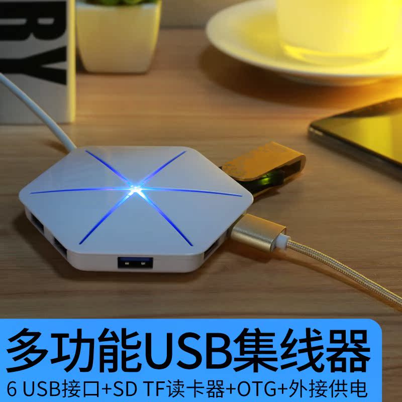 USB分线器集线器多接口新款六插孔电脑便携式分流器|ruв категории Цифровые аксессуары, Usb компьютерной периферии, USB HUB/преобразователь - от Buy2taobao.com для оказания профессиональной услуги покупки агента Taobao