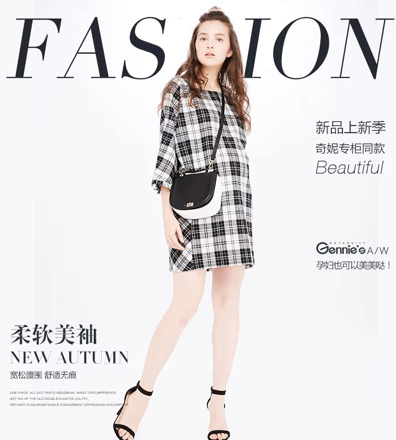 2017 new pattern Qini pregnant woman Dress Mid length version maternity dress jacket lattice wool Dress H1E05in the Maternity/Maternal supplies/Nutrition , Maternity , Dress category - from Buy2taobao.com to provide professional Taobao agent buy service