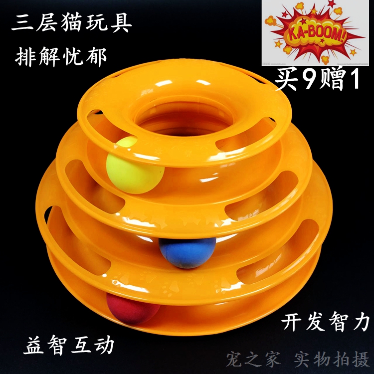 Three cats turntable Pets Kitty Toys interaction development intelligence eliminate Lonely Cat Treein the Pet/Pet food and supplies , Pet Life Services , Pet Training category - from Buy2taobao.com to provide professional Taobao agent buy service