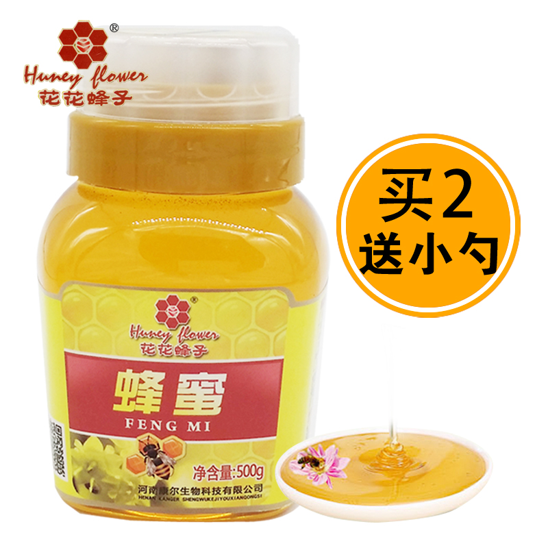 【花花蜂子】蜂蜜纯天然野生正品农家蜂蜜0添加百花原蜜500g