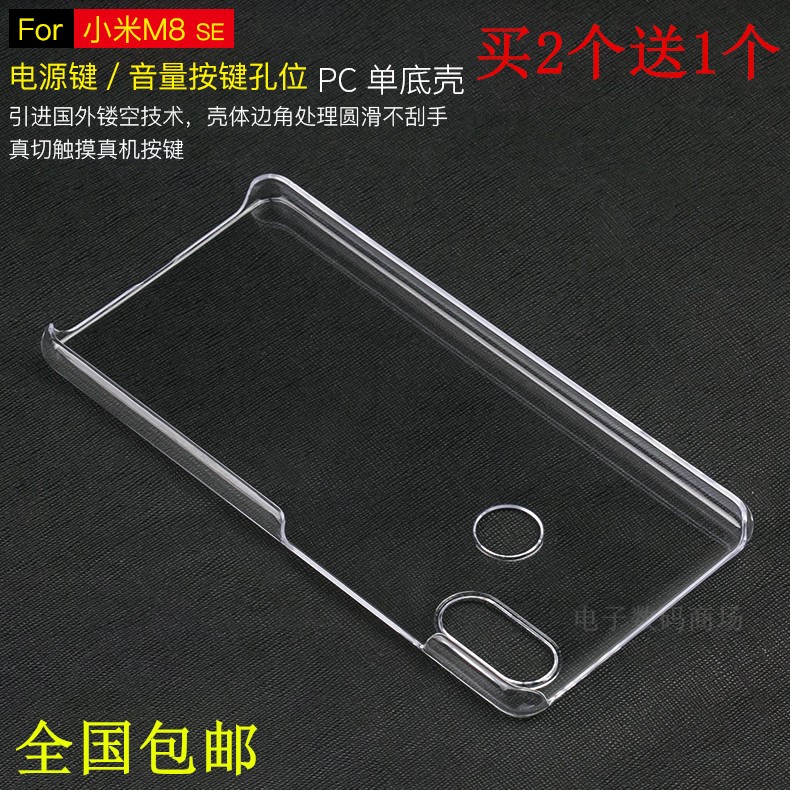 红米NOTE7手机壳6A小米play/8青春版6PRO保护套8SE塑料6X透明硬壳|msdalam kategori Aksesori Digital 3C, Aksesori telefon bimbit, Kes telefon bimbit/Shell - dari Buy2taobao.com untuk memberikan perkhidmatan ejen Taobao profesional membeli