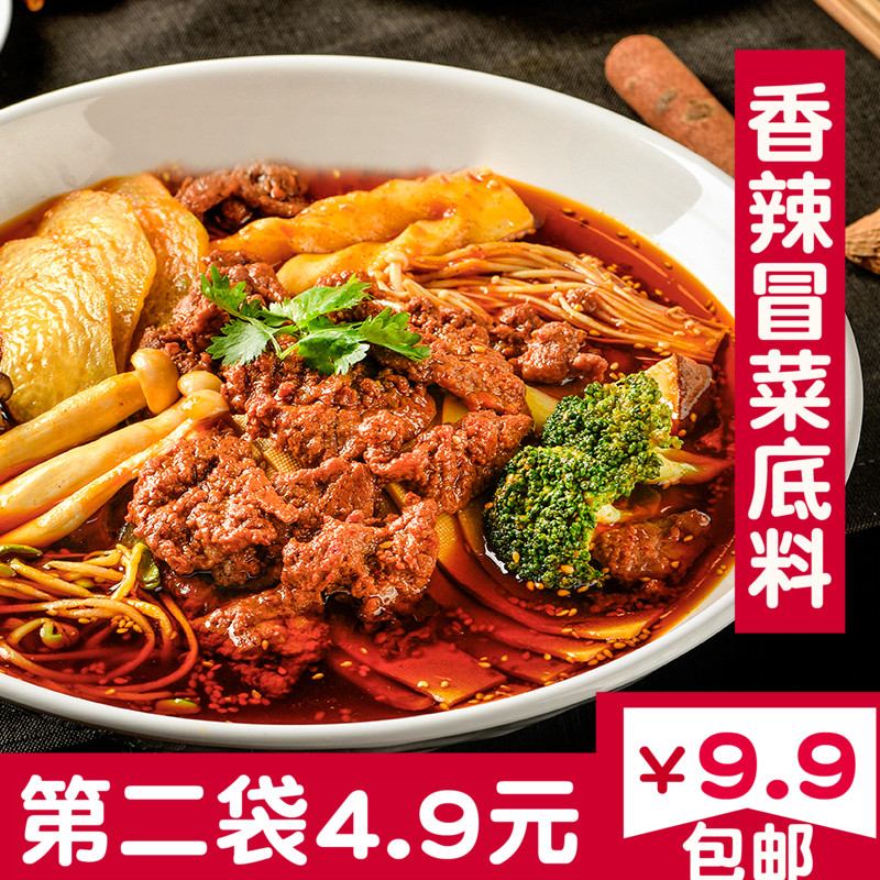 黄懒懒四川香辣冒菜底料150g麻辣烫调料成都火锅菜串串香调味料在类目 粮油米面/南北干货/调味品, 调味品/果酱/沙拉, 调味料, 火锅调料中 - 来自Buy2taobao.com提供专业的淘宝代购服务