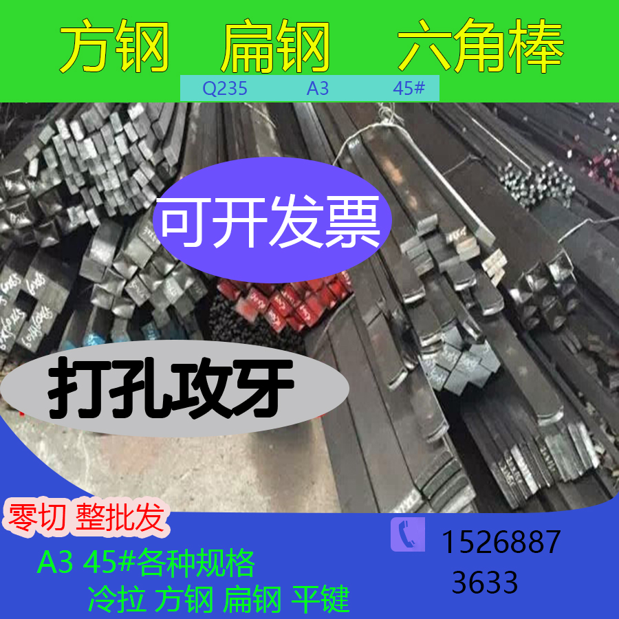 Cold-drawn steel A3 45# Q235 Flat iron Flat steel Flat key Stainless steel strip Flat strip 45 Steel barsin the Hardware/Tool , Steel , Flat steel category - from Buy2taobao.com to provide professional Taobao agent buy service