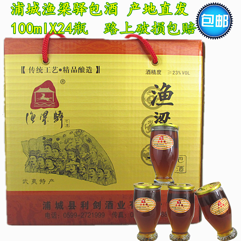 Fishing beam Fujian Pucheng specialty 24 Bottle/Fish beam Rice Wine Yellow Wine Part Jia Rui specialtyin the Coffee/Oatmeal/Chongyin , Beverages , Other beverages category - from Buy2taobao.com to provide professional Taobao agent buy service