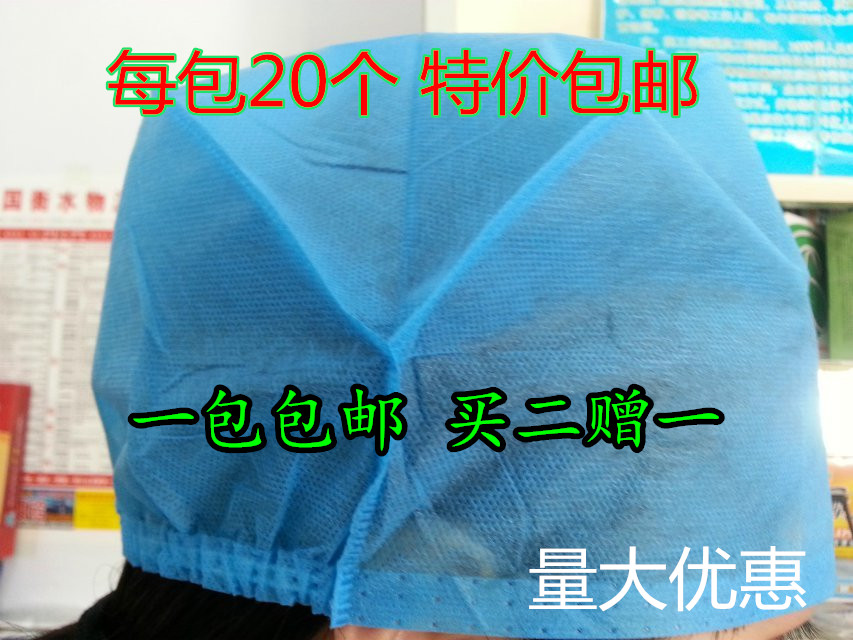 一次性帽子无纺布帽子无菌子车间防尘松紧带帽子头套 美容 理发在类目 服饰配件/皮带/帽子/围巾, 帽子中 - 来自Buy2taobao.com提供专业的淘宝代购服务