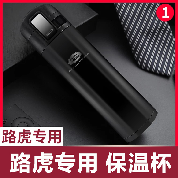 路虎车载保温杯揽胜运动行政改装星脉极光发现神行车用茶水杯在类目 汽车/用品/配件/改装, 汽车影音/车用电子/电器, 车用电子/电器, 车载加热/保温杯中 - 来自Buy2taobao.com提供专业的淘宝代购服务