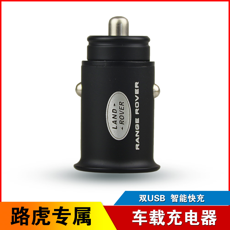 路虎车用充电器揽运行政双USB接口 发现4/5星脉内饰改装手机快充在类目 汽车/用品/配件/改装, 汽车影音/车用电子/电器, 车用电子/电器, 车载手机充电器中 - 来自Buy2taobao.com提供专业的淘宝代购服务