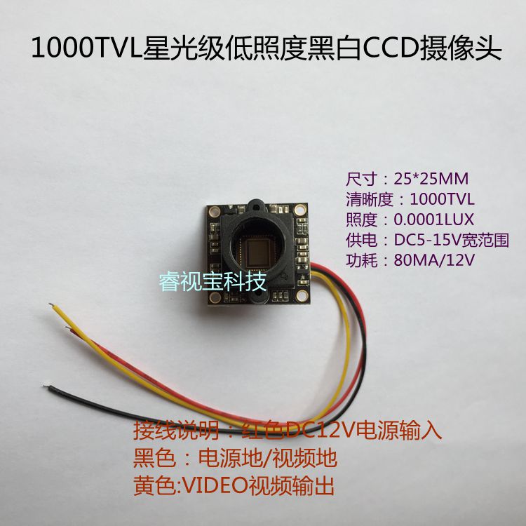 1000线高清 星光级摄像头 低照度黑白CCD摄像头模块|msdalam kategori elektronik/Electrician, Pemantauan peralatan dan sistem, kamera pengawasan, Kamera inframerah - dari Buy2taobao.com untuk memberikan perkhidmatan ejen Taobao profesional membeli