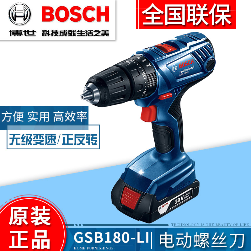 博世冲击钻GSB180-LI家用锂电手电钻充电式18V电动螺丝刀140-LI在类目 五金/工具, 手动工具, 工具包/箱/车, 零件盒中 - 来自Buy2taobao.com提供专业的淘宝代购服务