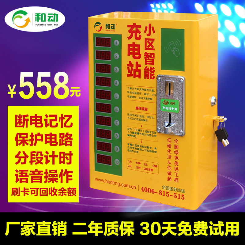 quality goods Intelligent Community Charging station 10 Slow road filling Coin charger Electric vehicle Coin-operated Credit card Charging postin the Electric cars/Fitting/Transportation , Electric vehicles and equipment area , Fast charging stations category - from Buy2taobao.com to provide professional Taobao agent buy service